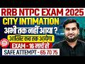 RRB NTPC Exam 2026 | RRB NTPC Graduate Level CBT 1 Exam City Intimation | RRB NTPC Safe Attempt 2025