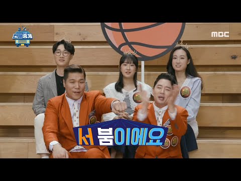 [편애중계] 농구팀을 우승으로 이끈 트벤저스(?) 등장~ 20200605