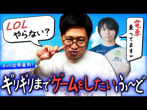 【EVO出発直前】ギリギリまでゲームがしたいふ~どの雑談ランクマ【ふ~ど/スト6】