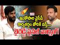 ఇంకోసారి వైసీపీ కార్యకర్తల జోలికి వస్తే... బైరెడ్డి ఫైనల్ వార్నింగ్ | Byreddy Fires On T.G Bharath