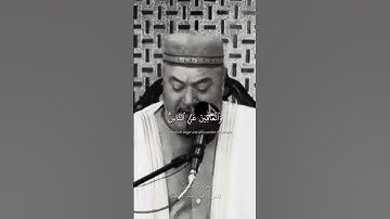 الذين ينفقون في السراء والضراء والكاظمين الغيظ || سورة آل عمران القارئ الحاج عامر الكاظمي