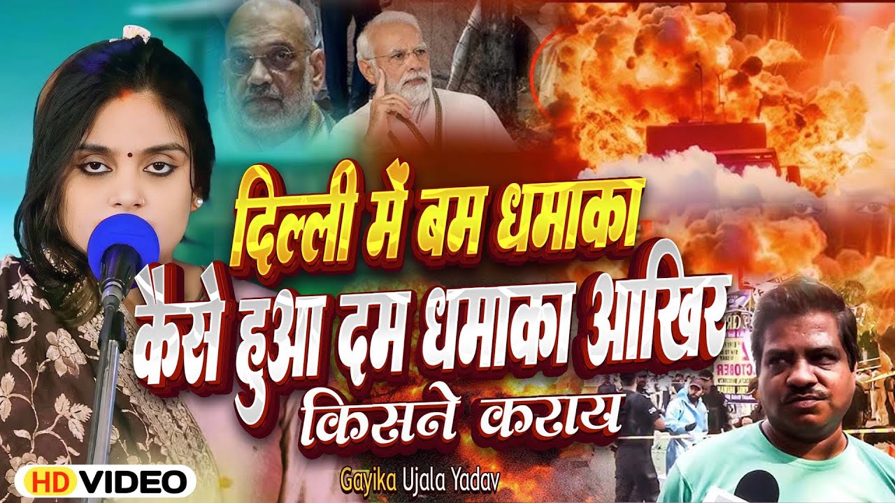 Inside the Lal Kila Bomb Blast: The Untold Story