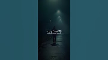 اكتب شيء تؤجر عليه ❤️🎧 #القارئ ياسر الدوسري