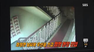 [모닝와이드] 130802 #2(3)