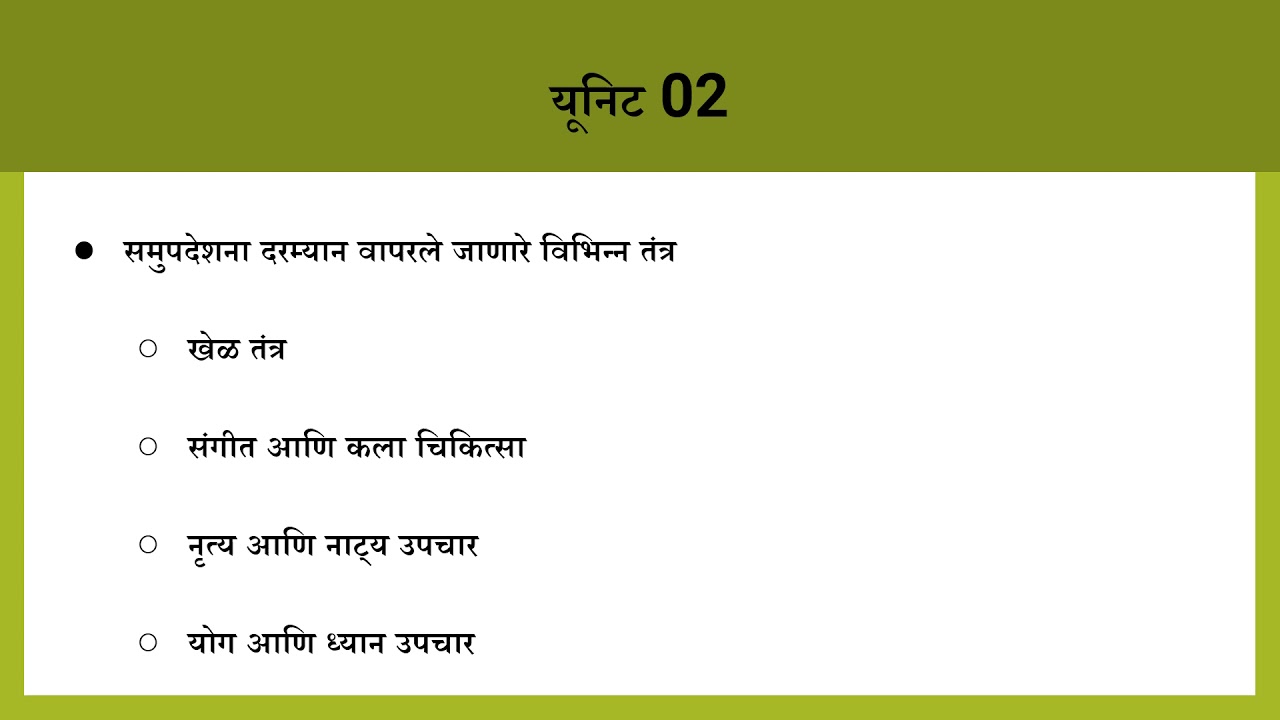 RTMNU SEM 6 Psychology - Introduction to Syllabus in Marathi