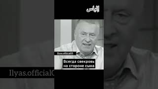 Владимир Жириновский; Мы Детей Иногда Оцениваем, Как Свою Вещь…