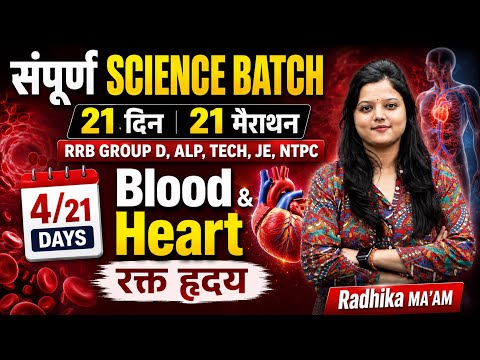 Blood + Heart Complete Class | रक्त + हृदय | Science Marathon Day 4/21 |  By Radhika Ma’am