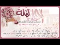 انغام اشكر اهلي بدون موسيقى   احلى ليلة 0530693107