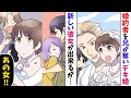 【漫画】婚約者が兄と浮気し妊娠。兄「お前は一生奪われる側なんだよ!」もう既婚者なんだからと思っていると…【マンガ動画】【スカッとする話】