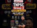 TNPSC Group 4 Complete Books Kit -| Best Books for Group 4 | Adda247 #group4 #booksale #tamilbook