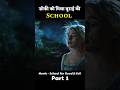The School for Good & Evil - Movie Explain in #shorts