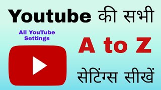 YouTube ki sabhi a to z settings | All YouTube settings in hindi screenshot 5