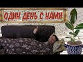 #66 СЧАСТЬЕ В ДУРШЛАГЕ / САМСА- ОНА ЖЕ ПИЦЦА / ОТОВАРИЛАСЬ ОБЗОР / БОНЖУР-РЕМОНТ ЧЕМОДАНА / ВЕЧЕРОМ