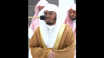 وما ظلمناهم ولكن ظلموا أنفسهم~ترتيل خاشع بصوت الشيخ ياسر الدوسري من سورة هود