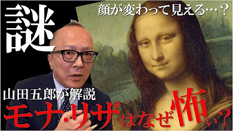 山田五郎 オトナの教養講座 Youtube