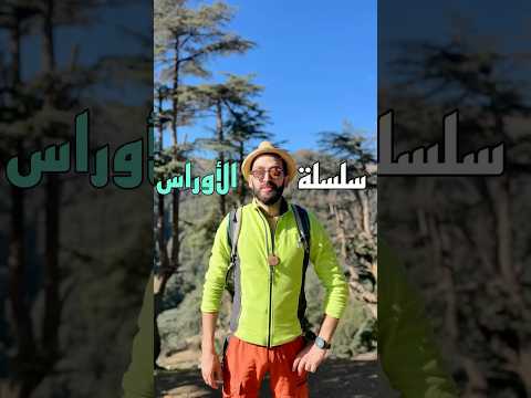 سلسلة الاوراس الاوراس جبال طبيعة خنشلة Khenchla Khenchla40