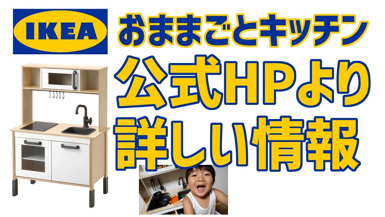 Ikea イケアに家族で楽しめるピザ発見 Duktig ドゥクティグ Youtube Ikea イケアに家族で楽しめるピザ発見 Duktig ドゥクティグ Youtube