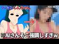 【クレヨンしんちゃん】AIで実写化したらヤバすぎた件 | Shin-chan AI Live Action