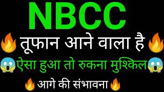 NBCC share 🔥✅ | NBCC share latest news today |NBCC share news |NBCC share analysis