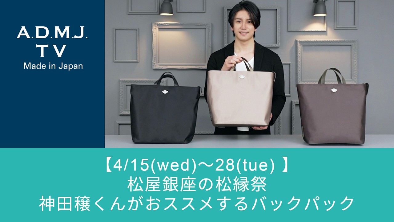 April 15th (Wed) - 28th (Tue) Matsuya Ginza's Matsuen Festival