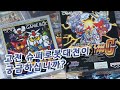 한글화마스터의 고전 윙키소프트 슈퍼로봇대전 리뷰 종합 패키지