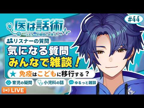 医晴ジン / Ihajin【小児科医Vtuber】