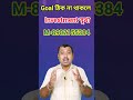 আপনার বিনিয়োগের লক্ষ্য কি What is your investment goal? #subrata_Capital #passiveincome #mutualfund