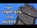 Как зашить дырку на рукаве куртки. Практические советы по шитью.