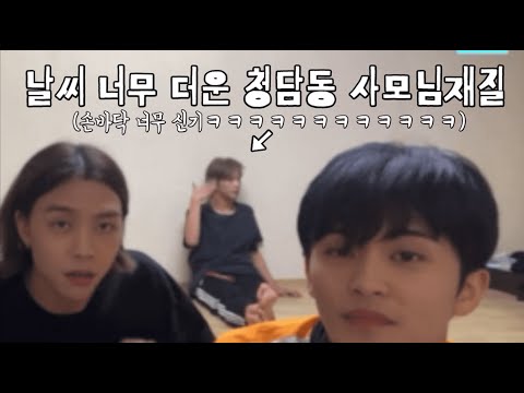 [ NCT 해찬 ] 펄럭이는 손바닥 근데 우아한...