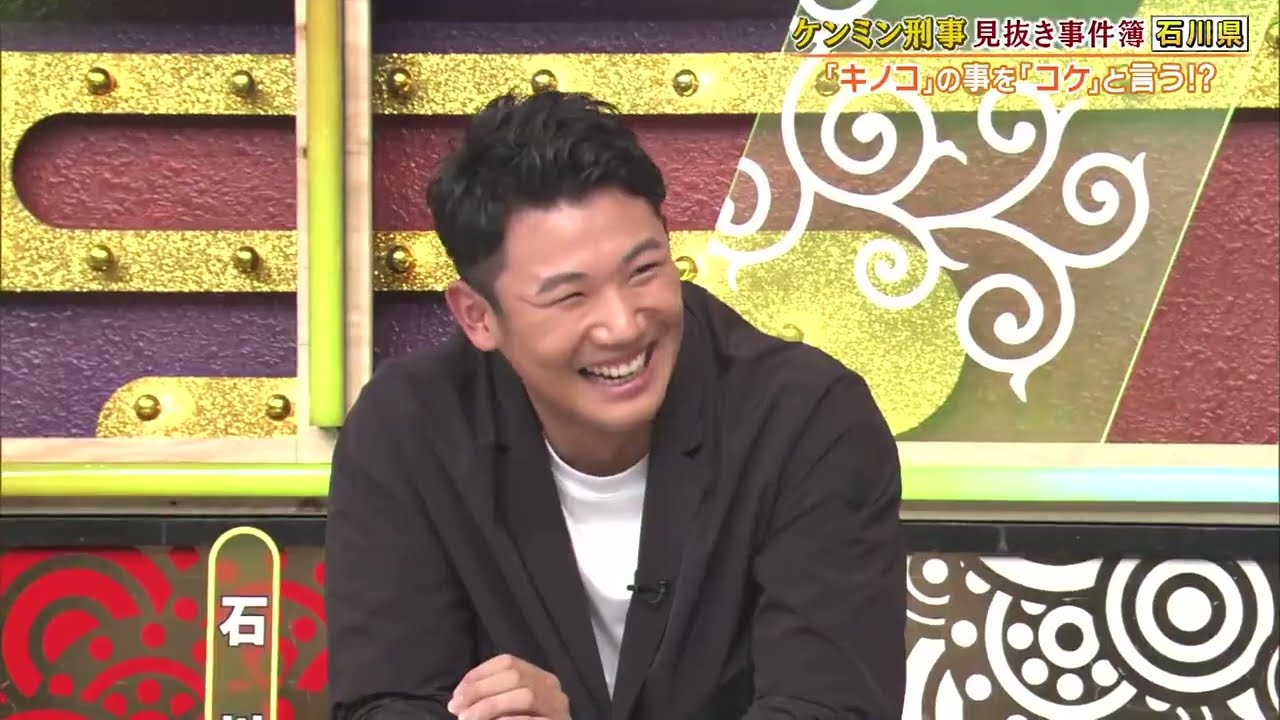 奥川恭伸　キノコ