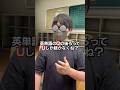 英単語のQに関する大発見#shorts