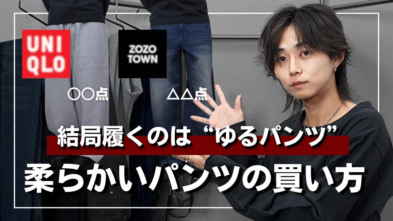 This is all you need] Master the pants you can wear every day! We