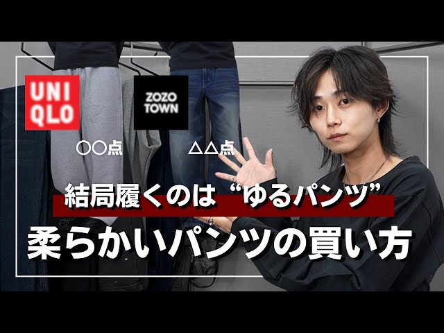 This is all you need] Master the pants you can wear every day! We