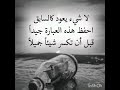 لاشي يعود كالسابق