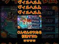 【奇跡/神回】『偽りの王 ヴィルヘルム』を3体同時に踏み倒した結果wwww #shorts 【デュエルマスターズプレイス】
