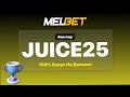 Melbet Промокод Армения ''JUICE25'' — Премиальные награды 150% Бонус на Депозит