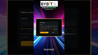 איך להרוויח יותר עם מסחר פיוצ'רס ב-Bybit — מדריך למתקדמים