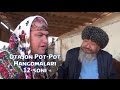 Otajon Pot-Pot - Hangomalari (12-soni) | Отажон - Пот-Пот - Хангомалари (12-сони)