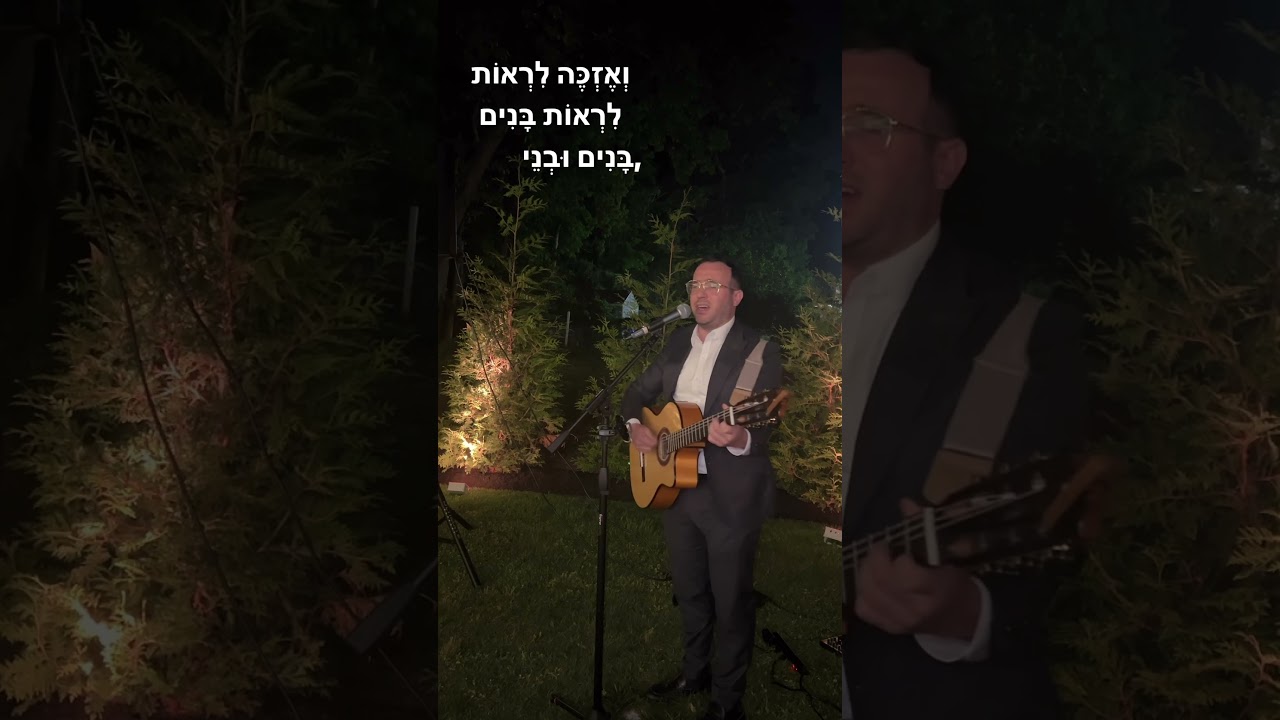 Watch Liros Bunim - Yanky Daskal לראות בנים - יענקי דסקל #jewishmusic on YouTube Watch Liros Bunim - Yanky Daskal לראות בנים - יענקי דסקל #jewishmusic on YouTube
