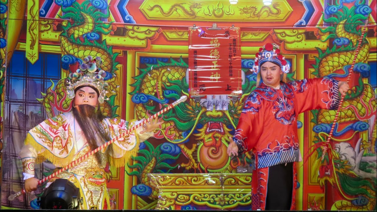 5/13 陳美雲歌劇團 夜戲 李金泊釣魚 國曆115/3/4