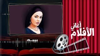 موسيقي عرق البلح Mp3