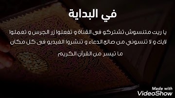 ما تيسر من القرآن من سورة طه بصوت أسامة القاضى