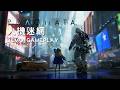 【PS5,SWITCH 2,XBOX,PC】卡普空太空射擊新作《人機迷網》 體驗版 | Pragmata | Gameplay Demo | 遊戲推薦 | 咖咖 Channel