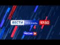 Вести-Ярославль от 09.04.2020 17.30