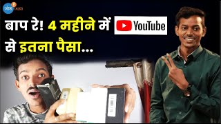 जुगाड़ से बनाया Channel,अब Youtube ने बना दिया लाखों का मालिक| ​⁠@SikheAllInHindi |Josh Talks Hindi