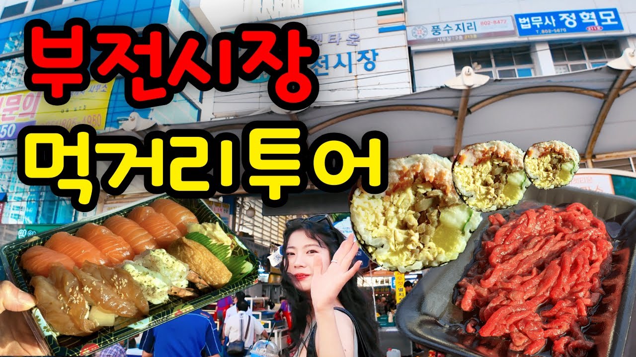 시장의 매력을 다 갖춘 완벽한 시장!