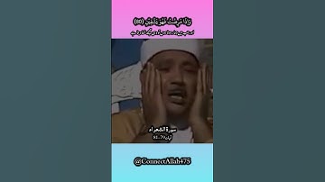 #تلاوة_خاشعة - سورۃ الشعراء - قاری عبدالباسط