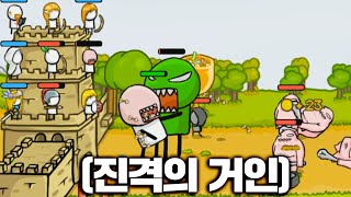 10명이 1000명이랑 싸워서 이기는 게임 ㅋㅋㅋㅋ : 성지키기 똥갓겜 [테스터훈]