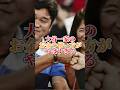 1000億円を稼ぐ息子の家族の金銭感覚がおかしい　#大谷翔平 #田中真美子 #shorts