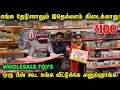 எங்க தேடுனாலும் இதெல்லாம் கிடைக்காது | Online Delivery Available | Cheapest Toys Market Tamil